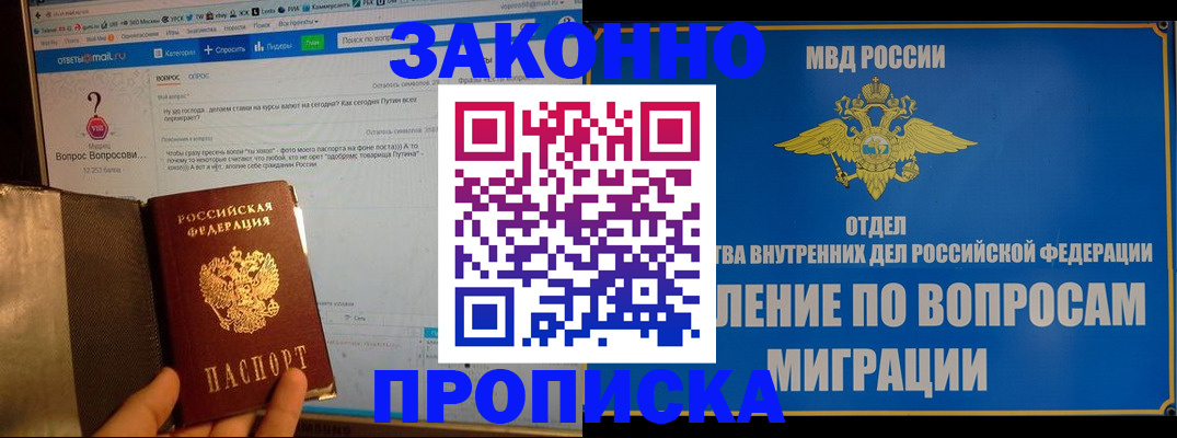 временная регистрация надежно в Партизанске