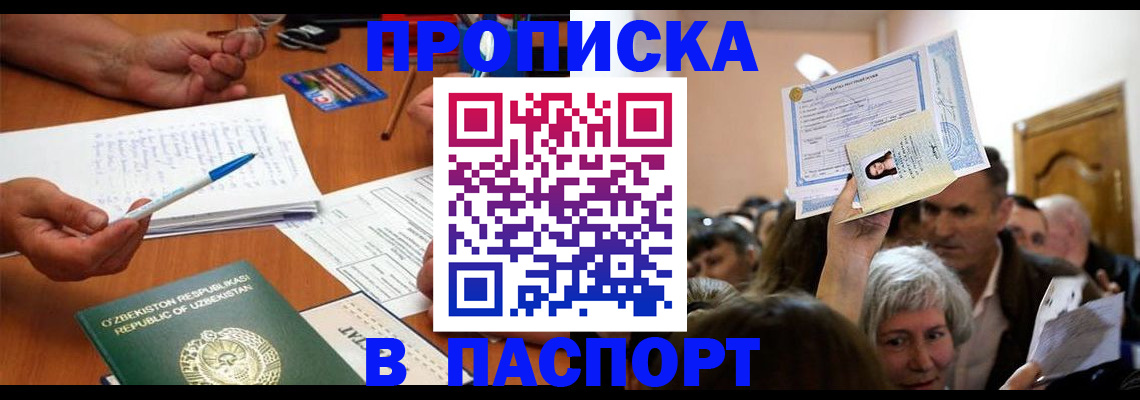 где прописаться в Партизанске