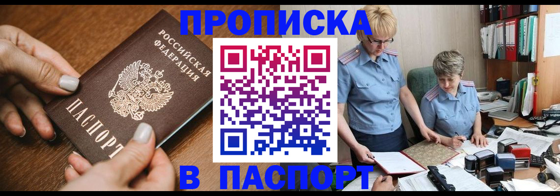 регистрация в Партизанске