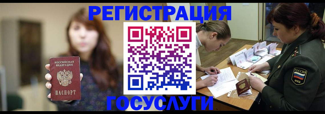 временная регистрация поиск в Партизанске