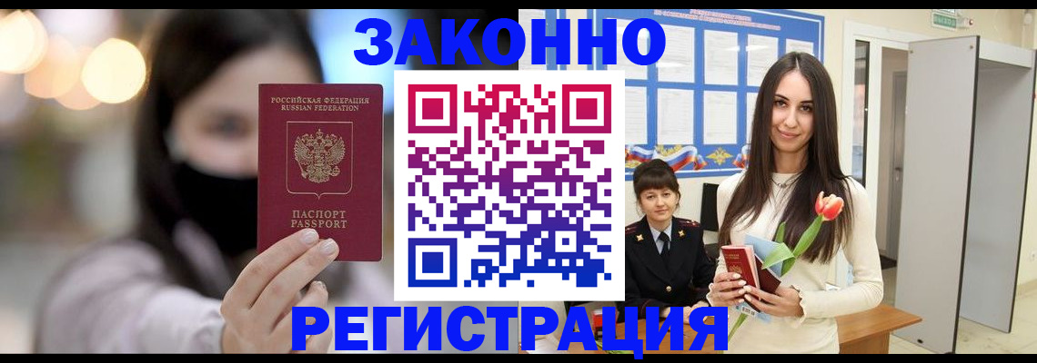 временная регистрация поиск в Партизанске