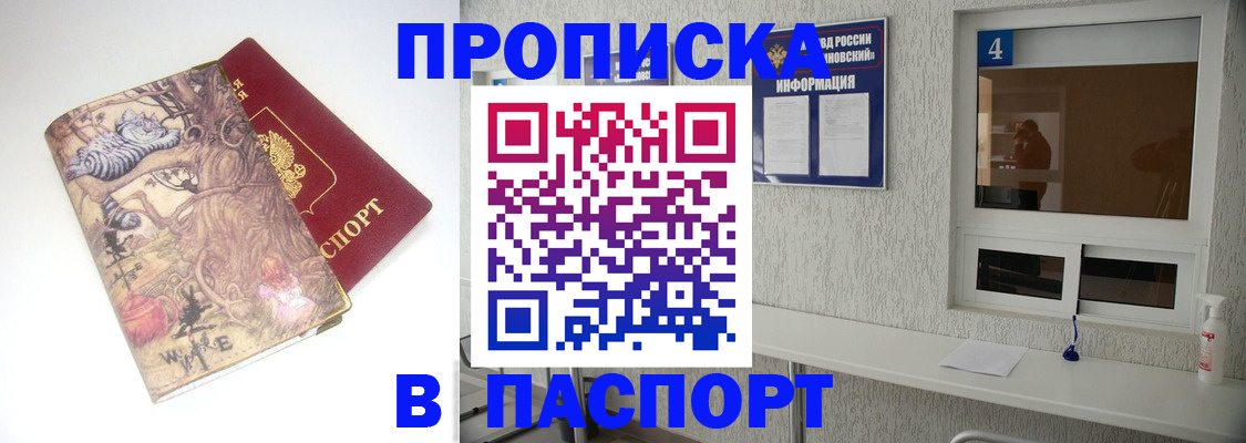 найти адрес прописки в Партизанске