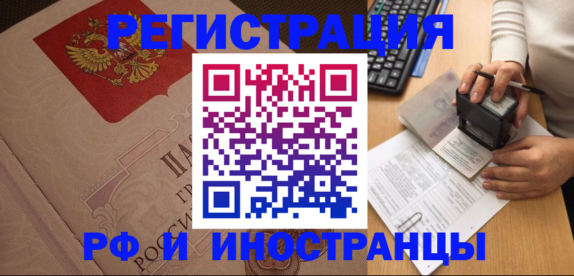 временная регистрация госуслуги в Партизанске