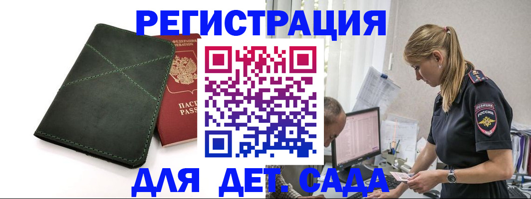 временная регистрация в квартире в Партизанске