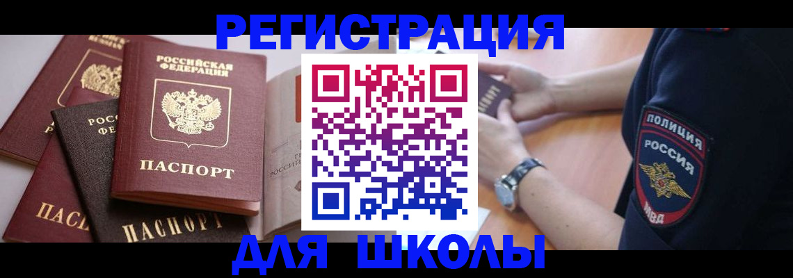 регистрация для дет. сада в Партизанске